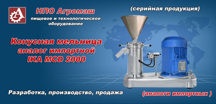 Корундовая мельница аналог IKA  MCD 2000