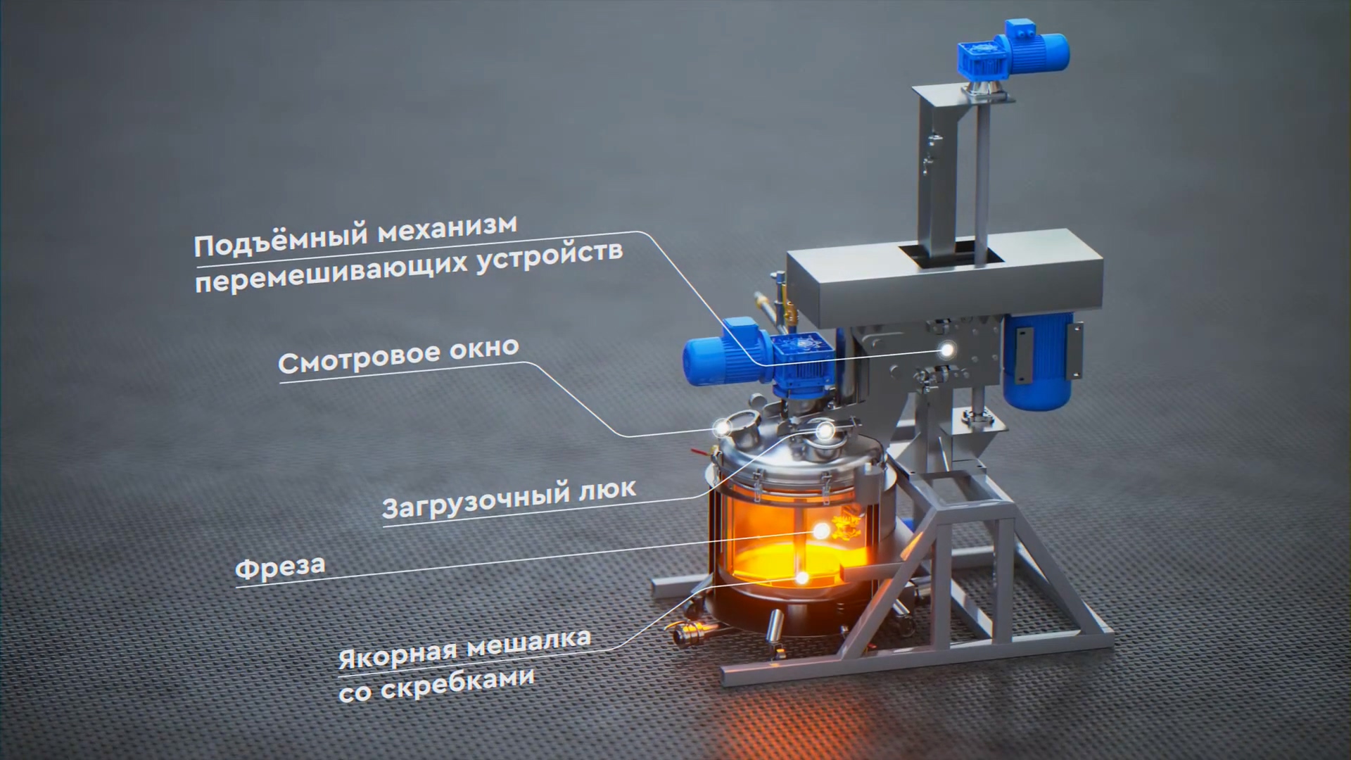 Схема устройства вакуумного диссольвера с подкатной дедей для ЛКМ